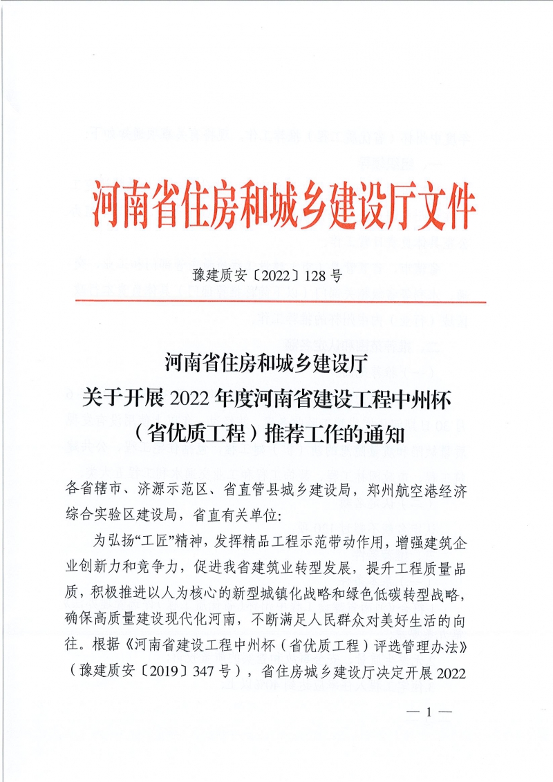 b98ed76ad5164f0581ee69afd22be940_頁面_01.jpg