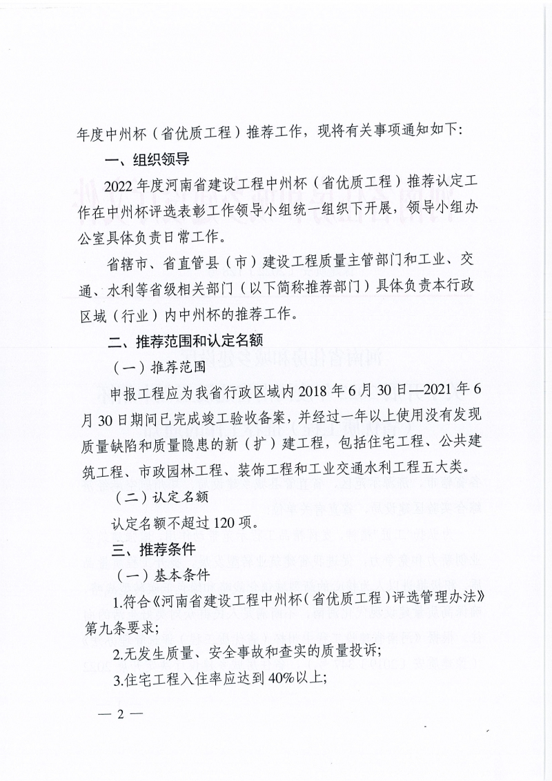 b98ed76ad5164f0581ee69afd22be940_頁面_02.jpg