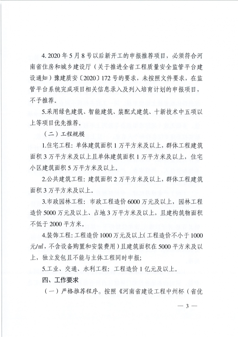 b98ed76ad5164f0581ee69afd22be940_頁面_03.jpg