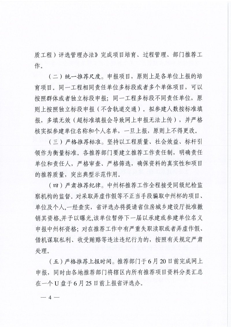 b98ed76ad5164f0581ee69afd22be940_頁面_04.jpg