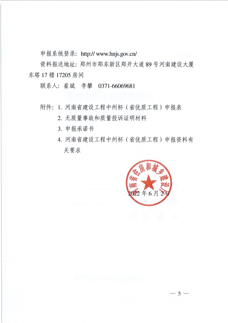 b98ed76ad5164f0581ee69afd22be940_頁面_05.jpg