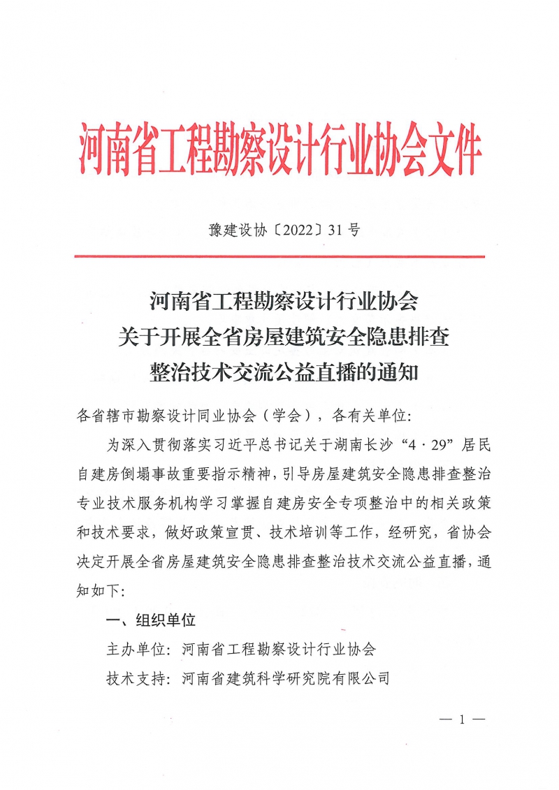 SKMBT_28322072617010_頁面_1.jpg