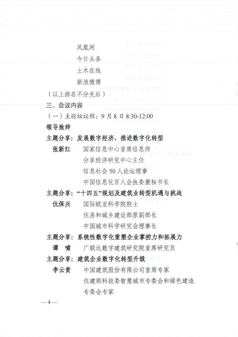 20220830192245_頁面_4.jpg