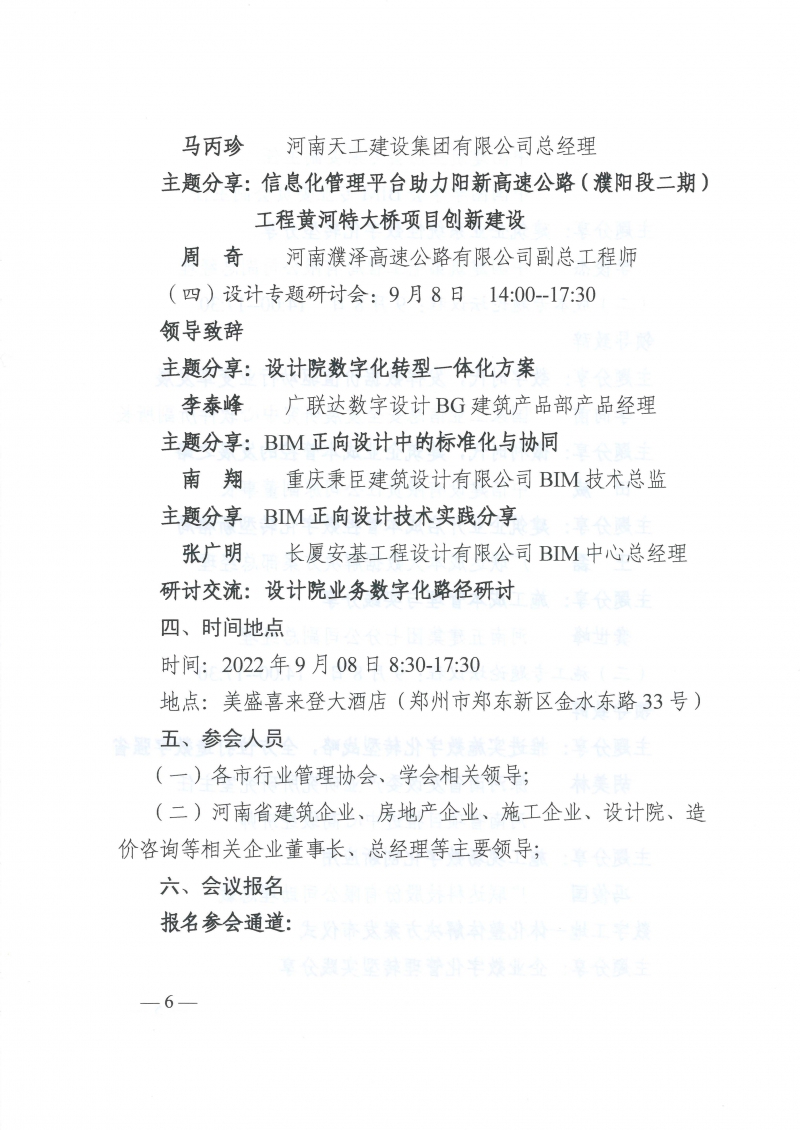 20220830192245_頁面_6.jpg