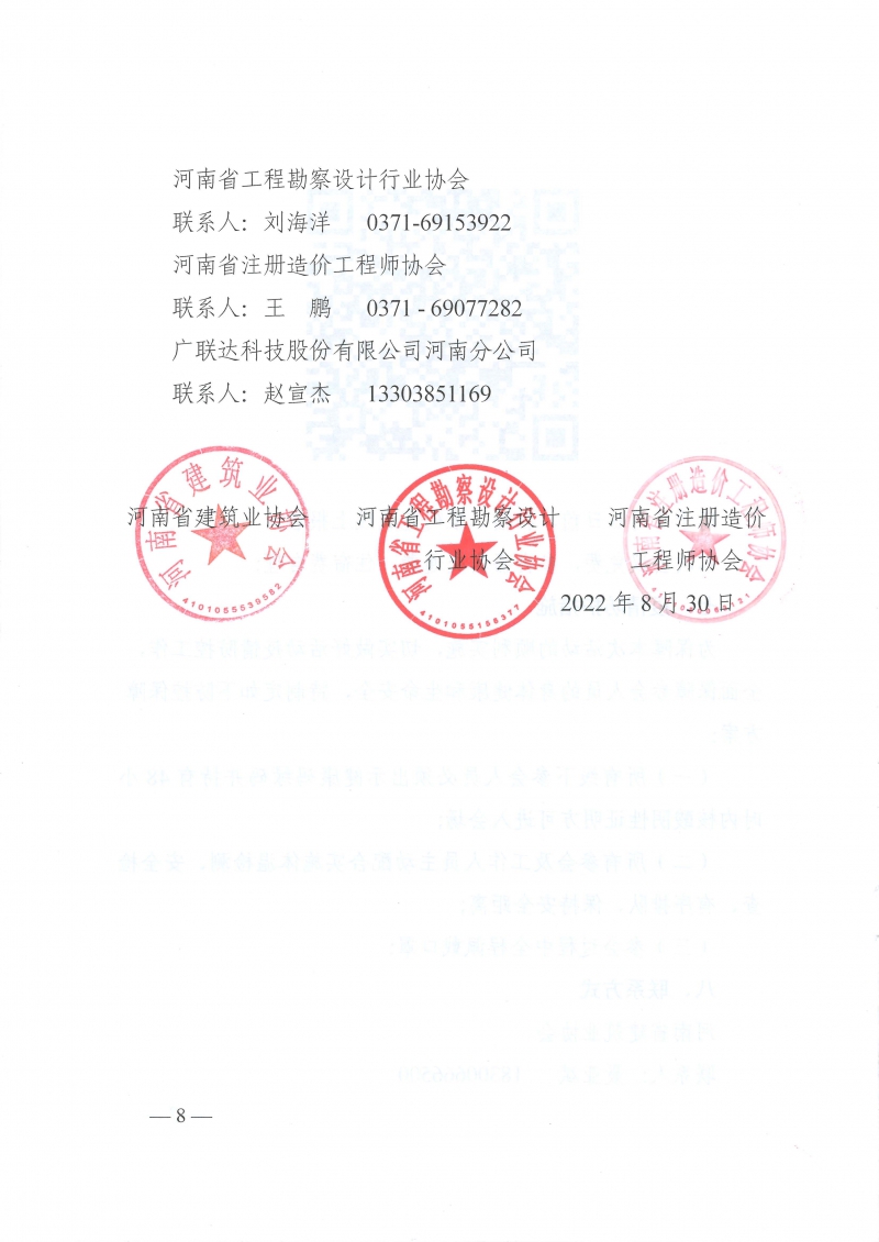 20220830192245_頁面_8.jpg