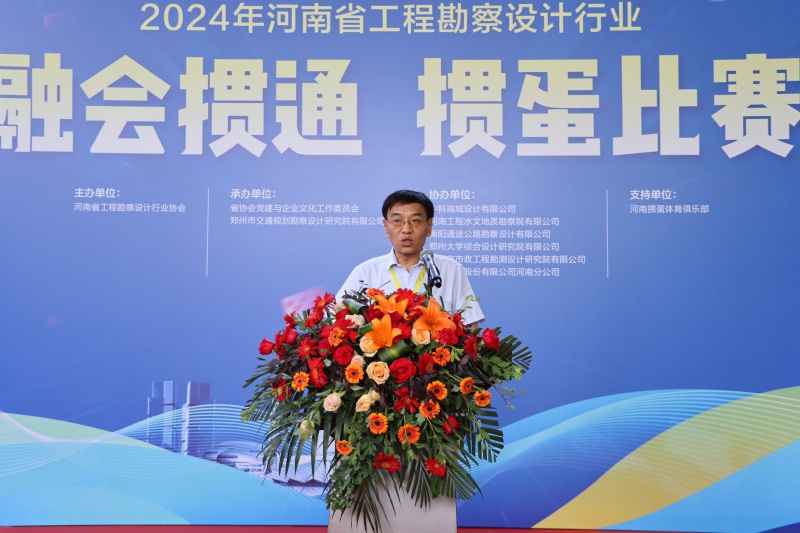 張守禮致辭并宣布開幕.jpeg