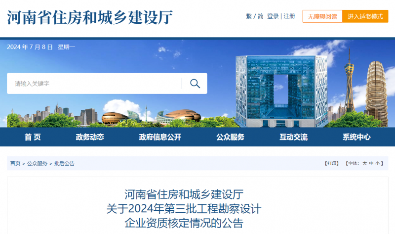 微信圖片_20240708104419.png