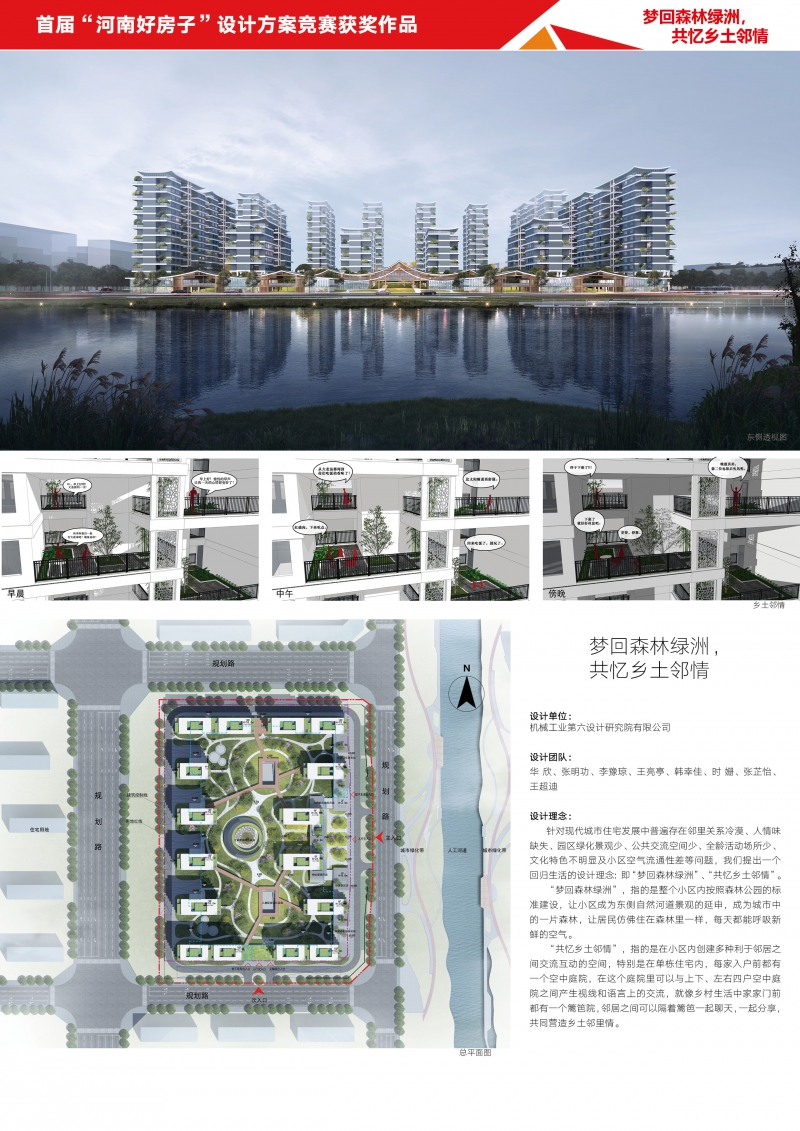 6一等獎+夢回森林綠洲，共憶鄉土鄰情1.jpg