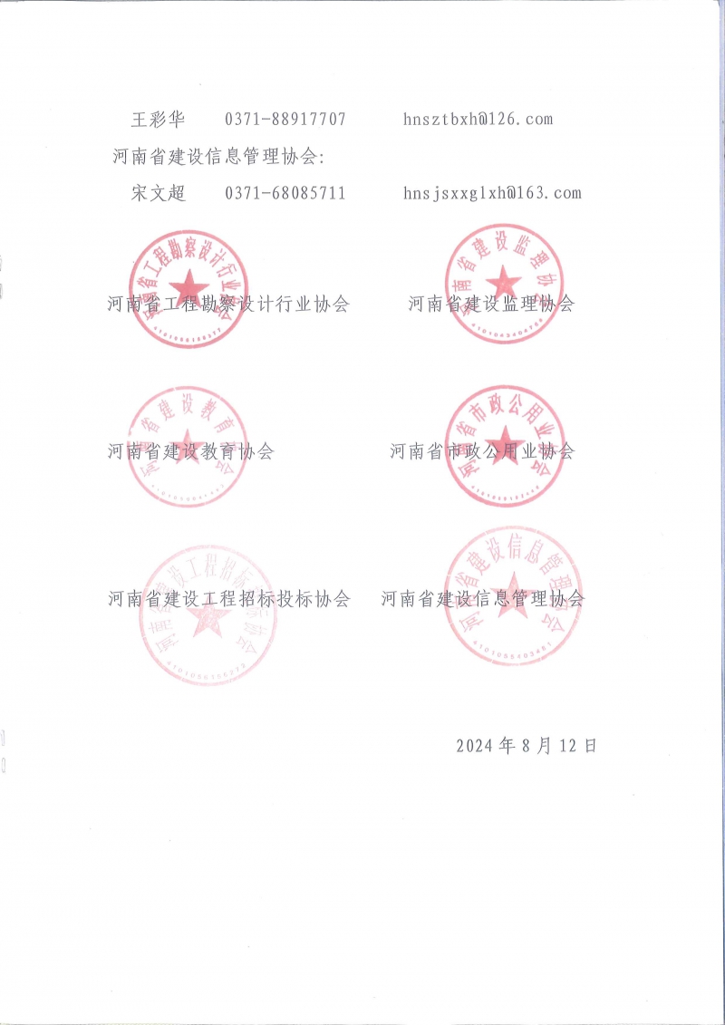 喜迎建國(guó)75周年通知PDF_頁(yè)面_07.jpg
