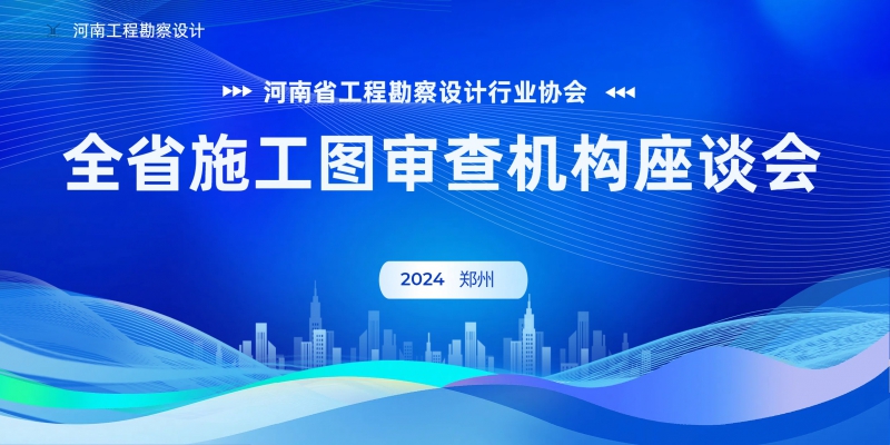 927施工圖座談會.jpg