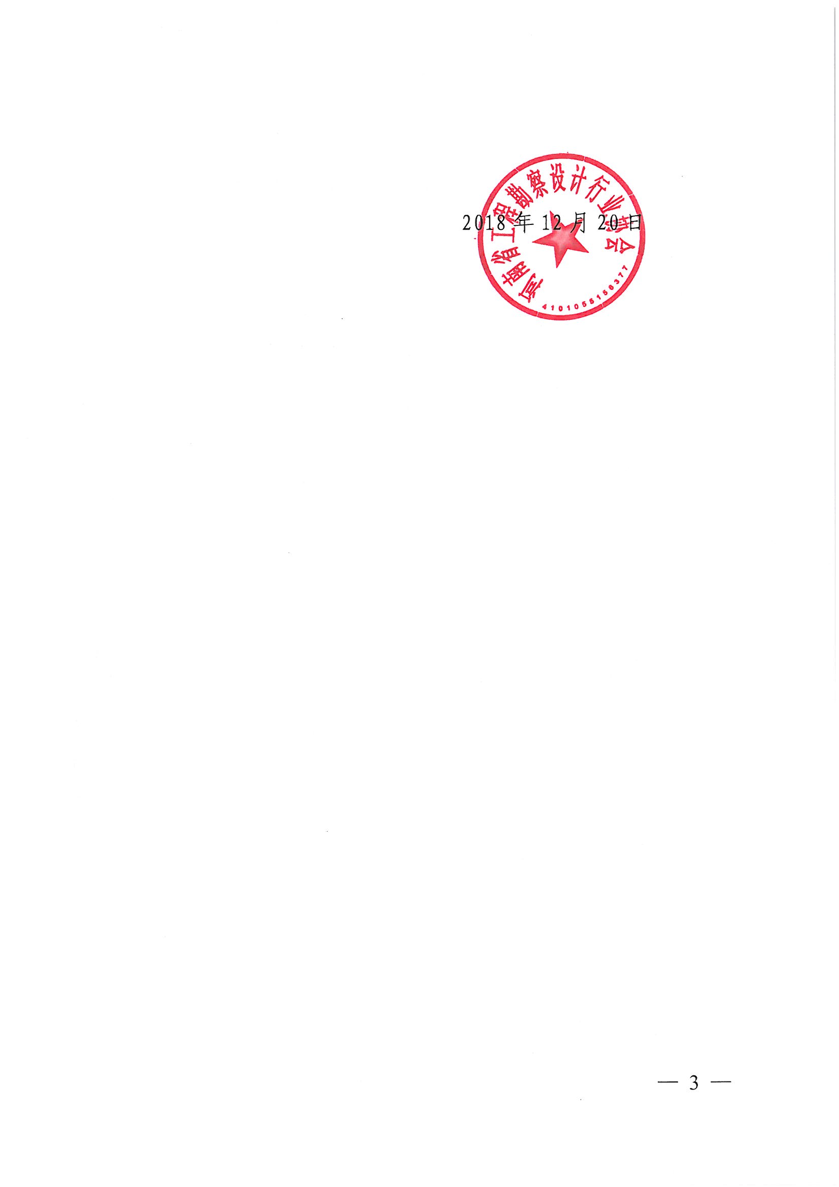 專委會管理辦法3.jpg