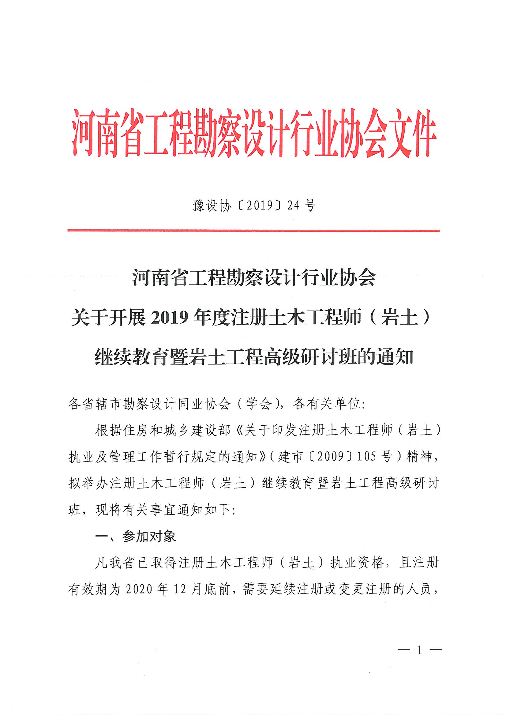 SKMBT_28319072510300_頁面_01.jpg