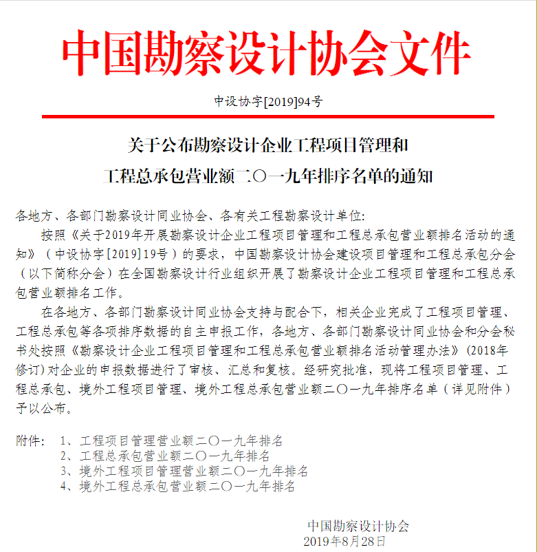 微信圖片_20190830092911.png