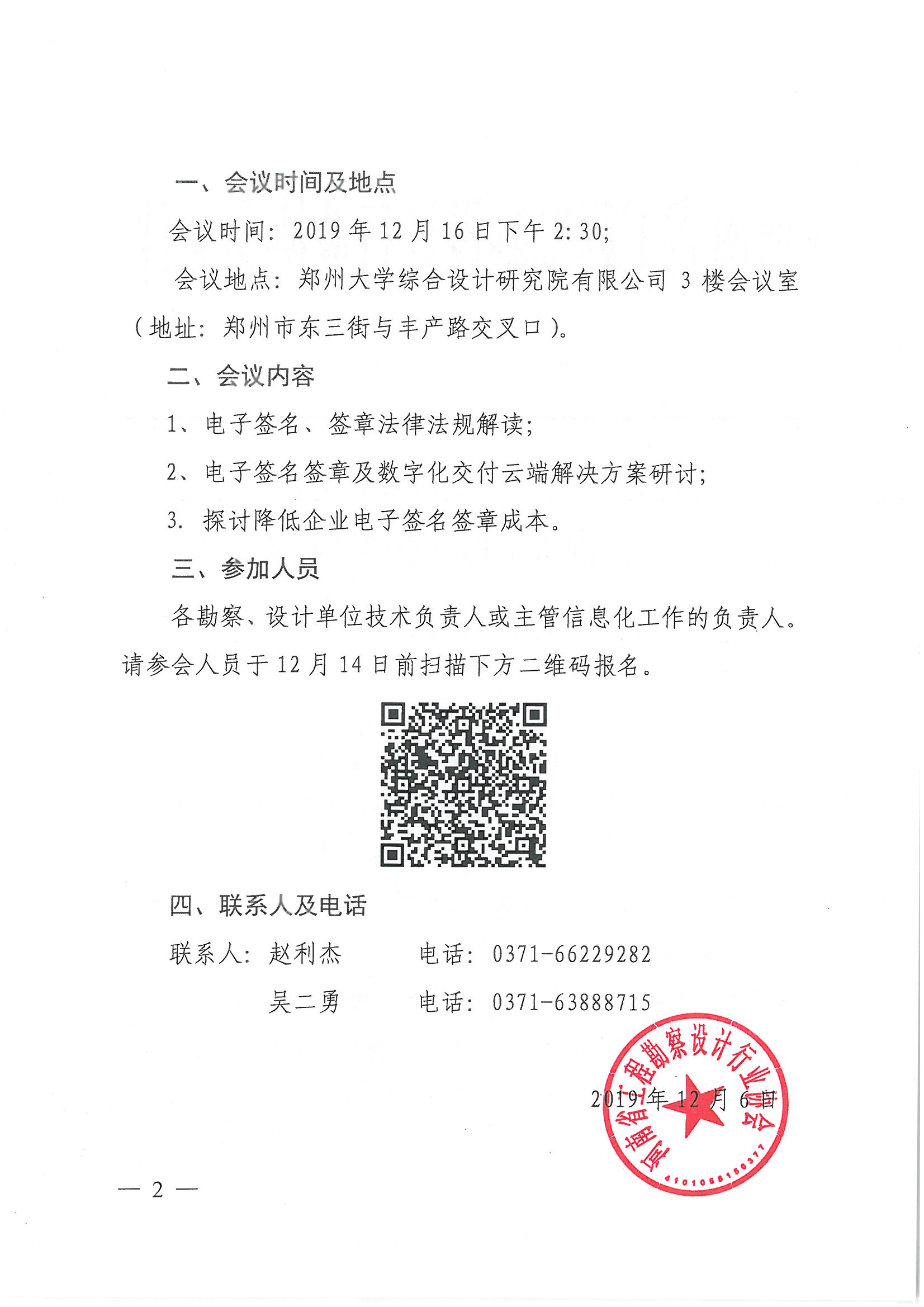 SKMBT_28319120908270_0002.jpg