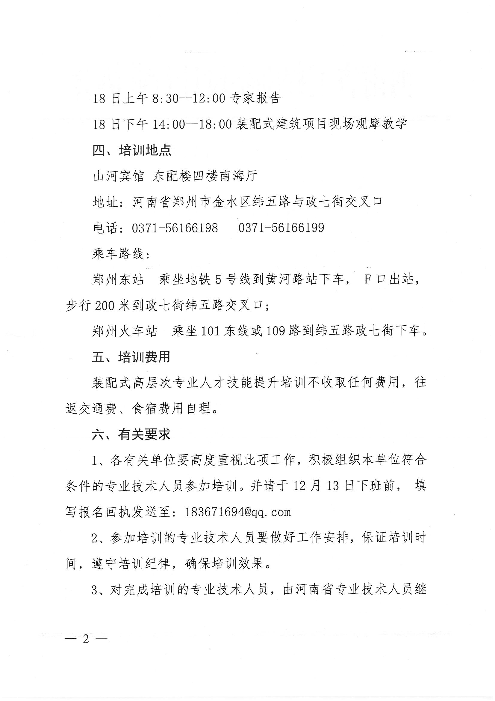 SKMBT_28319121214500_頁面_2.jpg