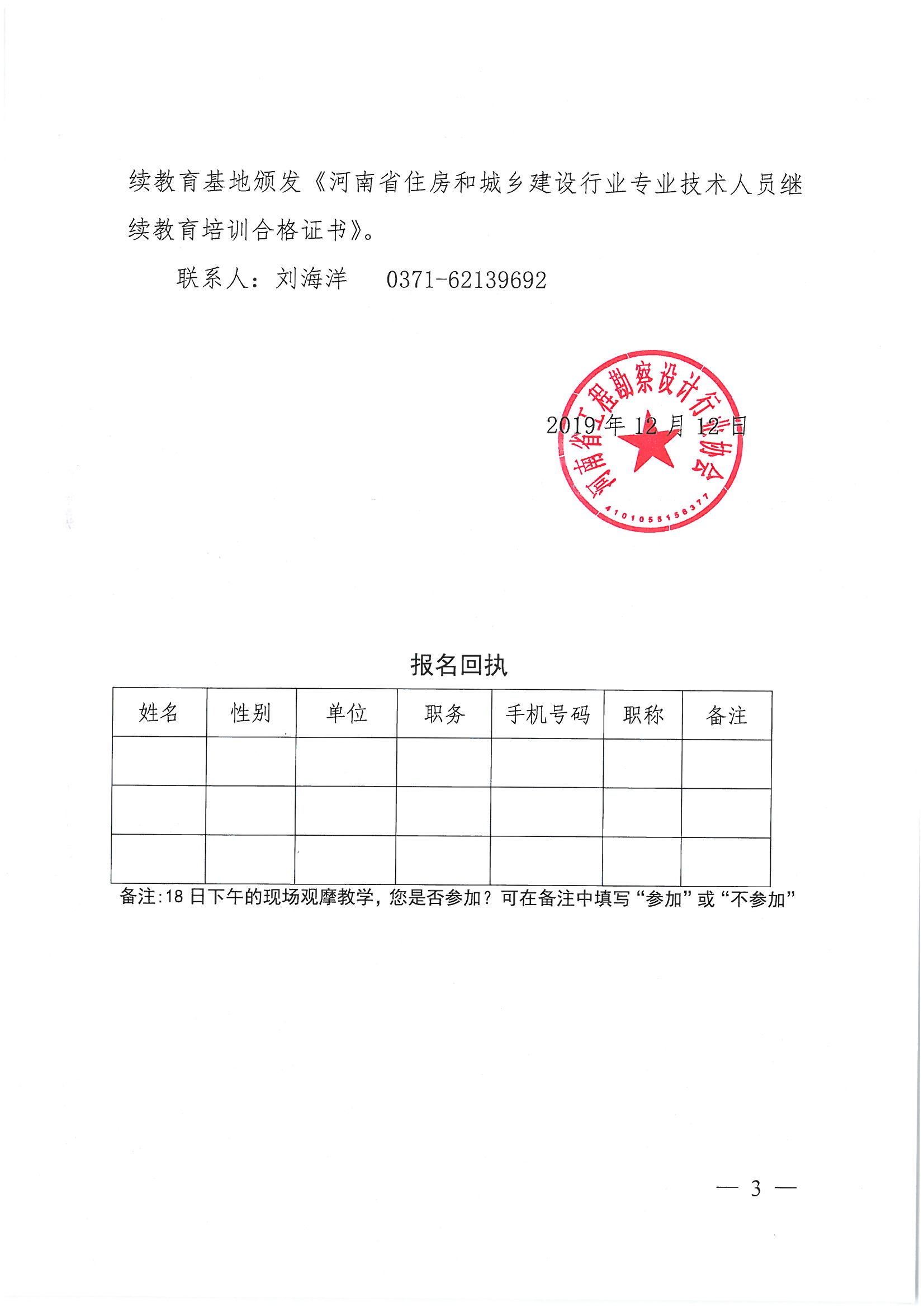 SKMBT_28319121214500_頁面_3.jpg