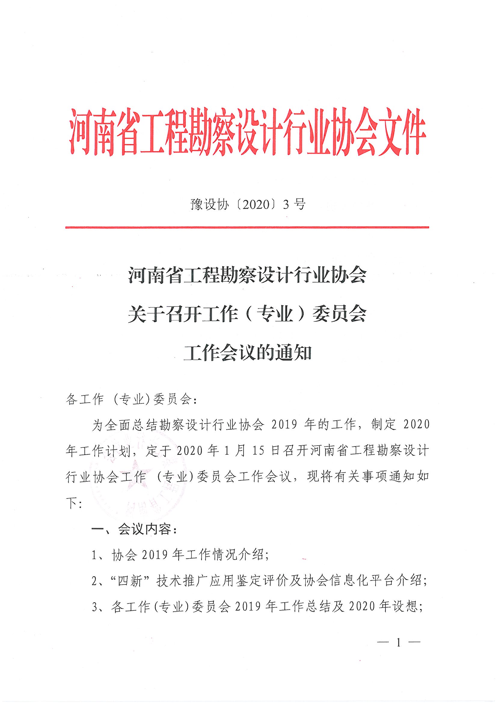 微信圖片_20200109150211.jpg