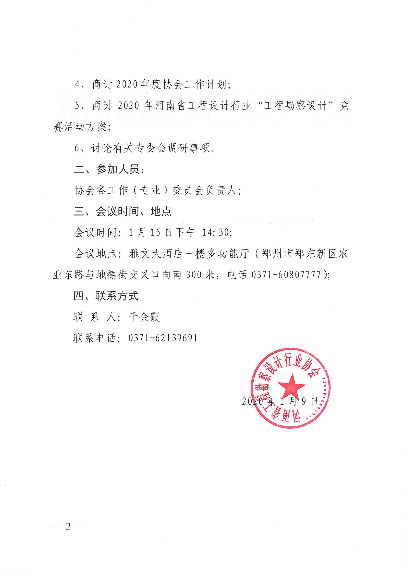 微信圖片_20200109150223.jpg