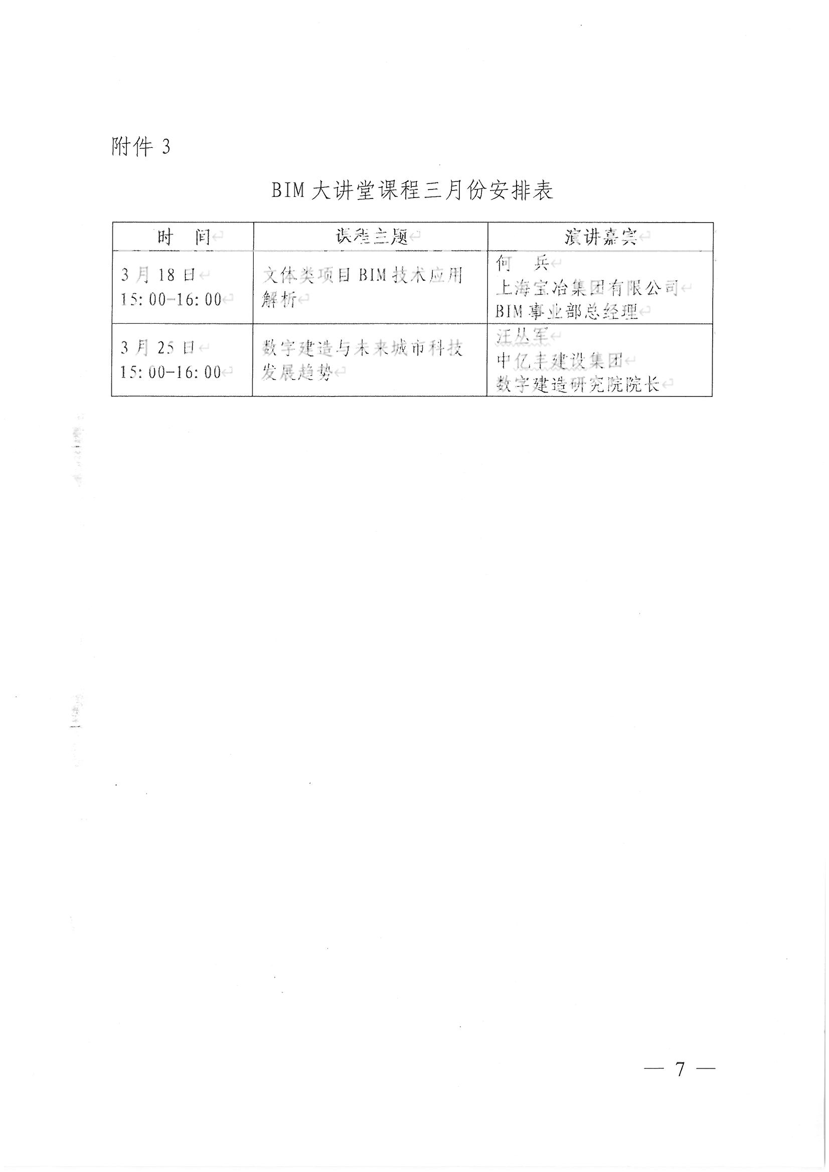 SKMBT_28320031310130_0009.jpg