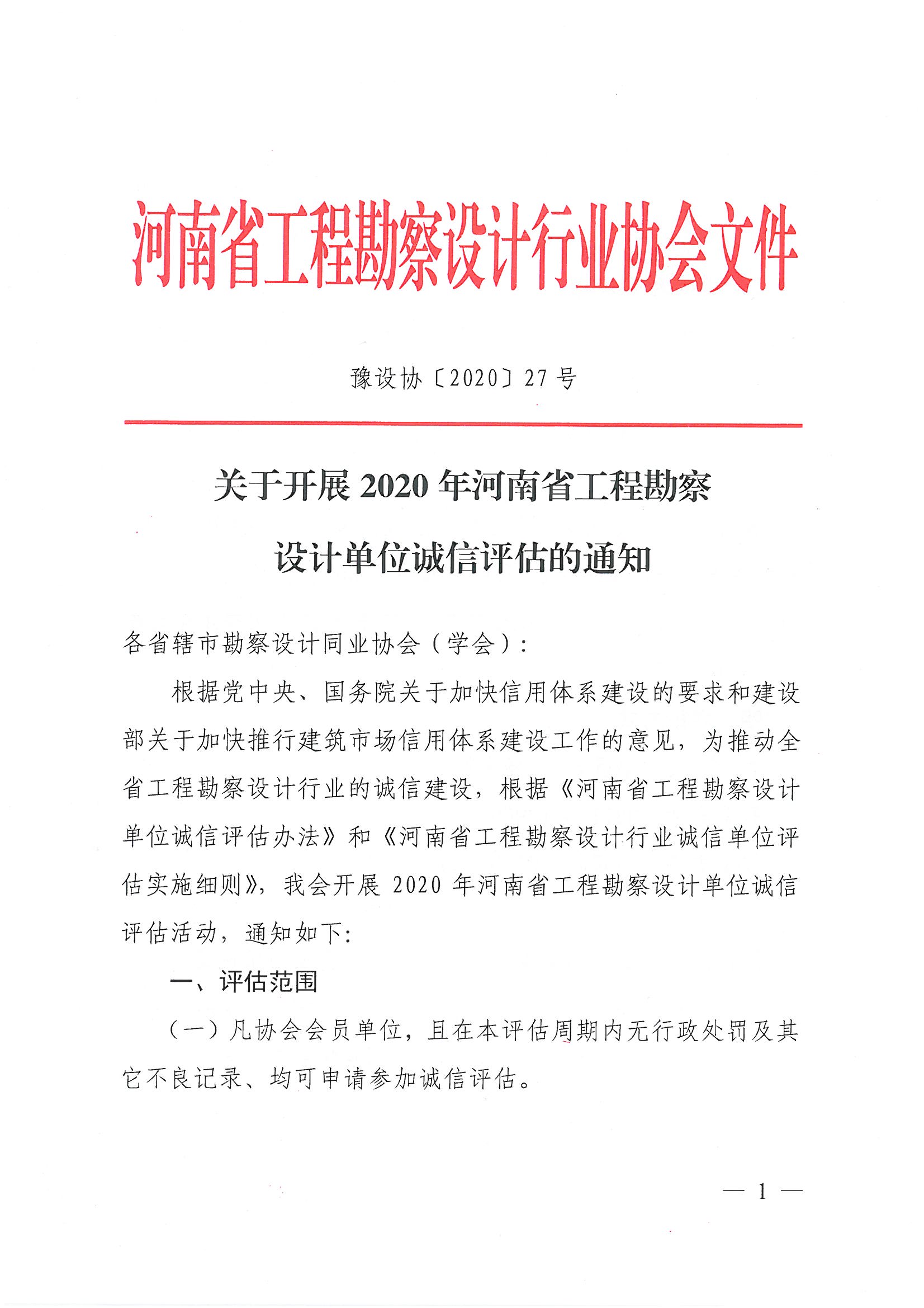 SKMBT_28320042811140_頁面_01.jpg