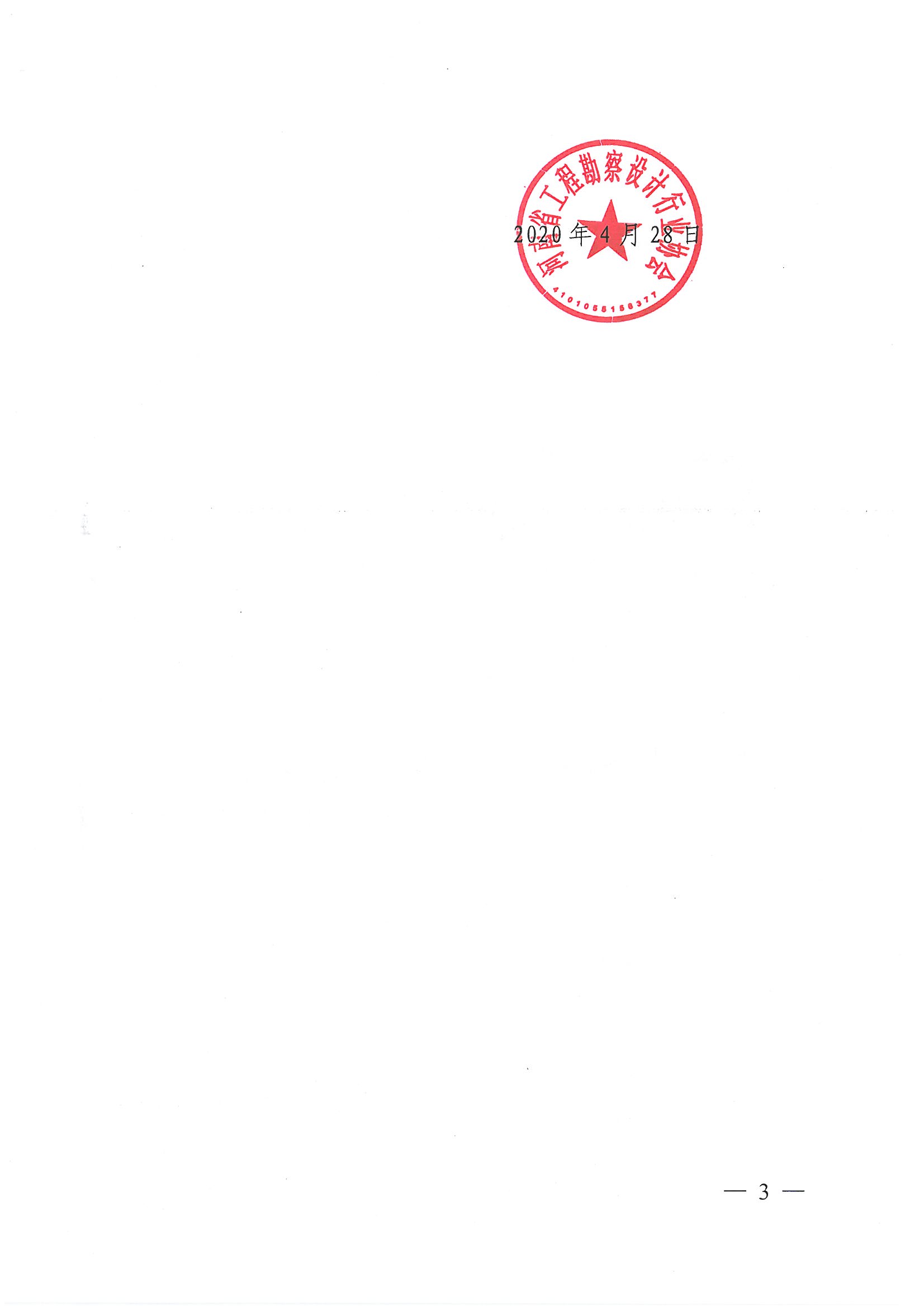 SKMBT_28320042811140_頁面_03.jpg