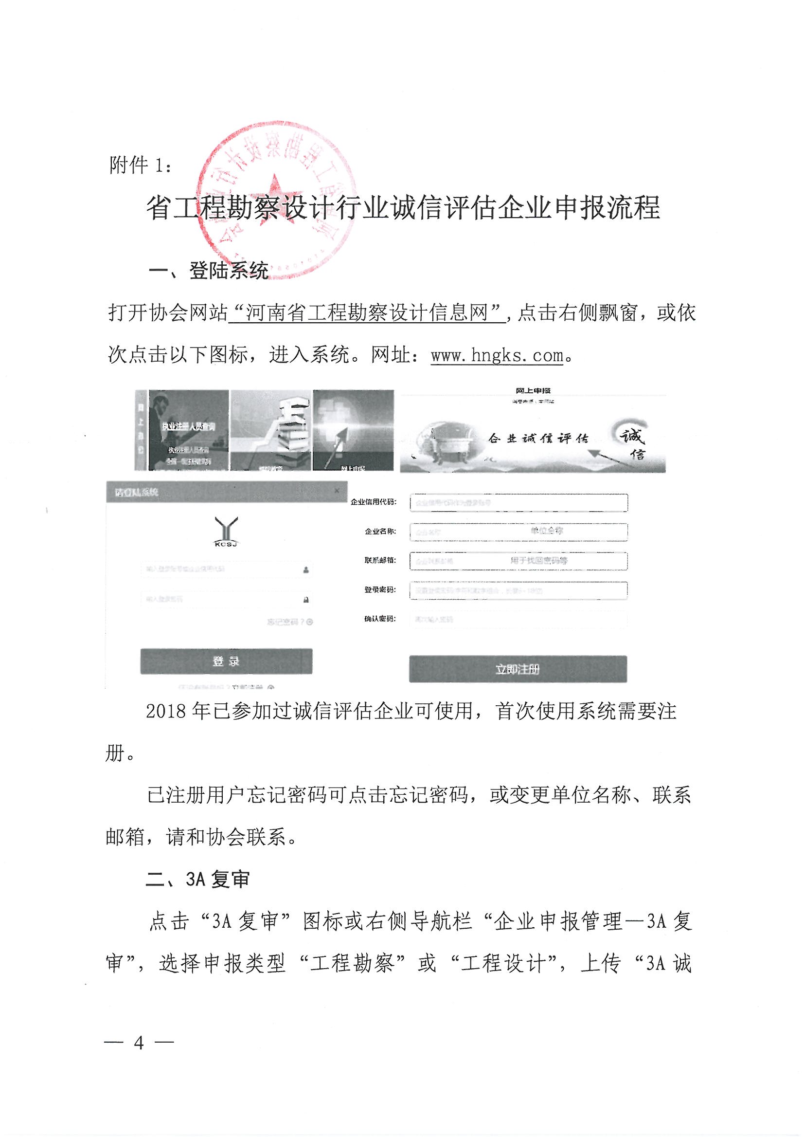 SKMBT_28320042811140_頁面_04.jpg