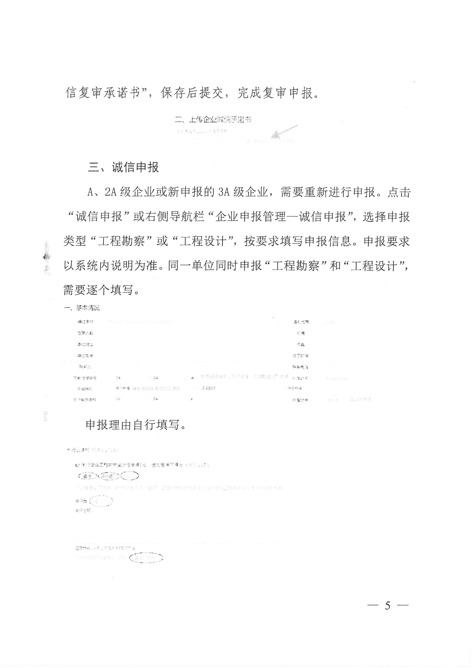 SKMBT_28320042811140_頁面_05.jpg