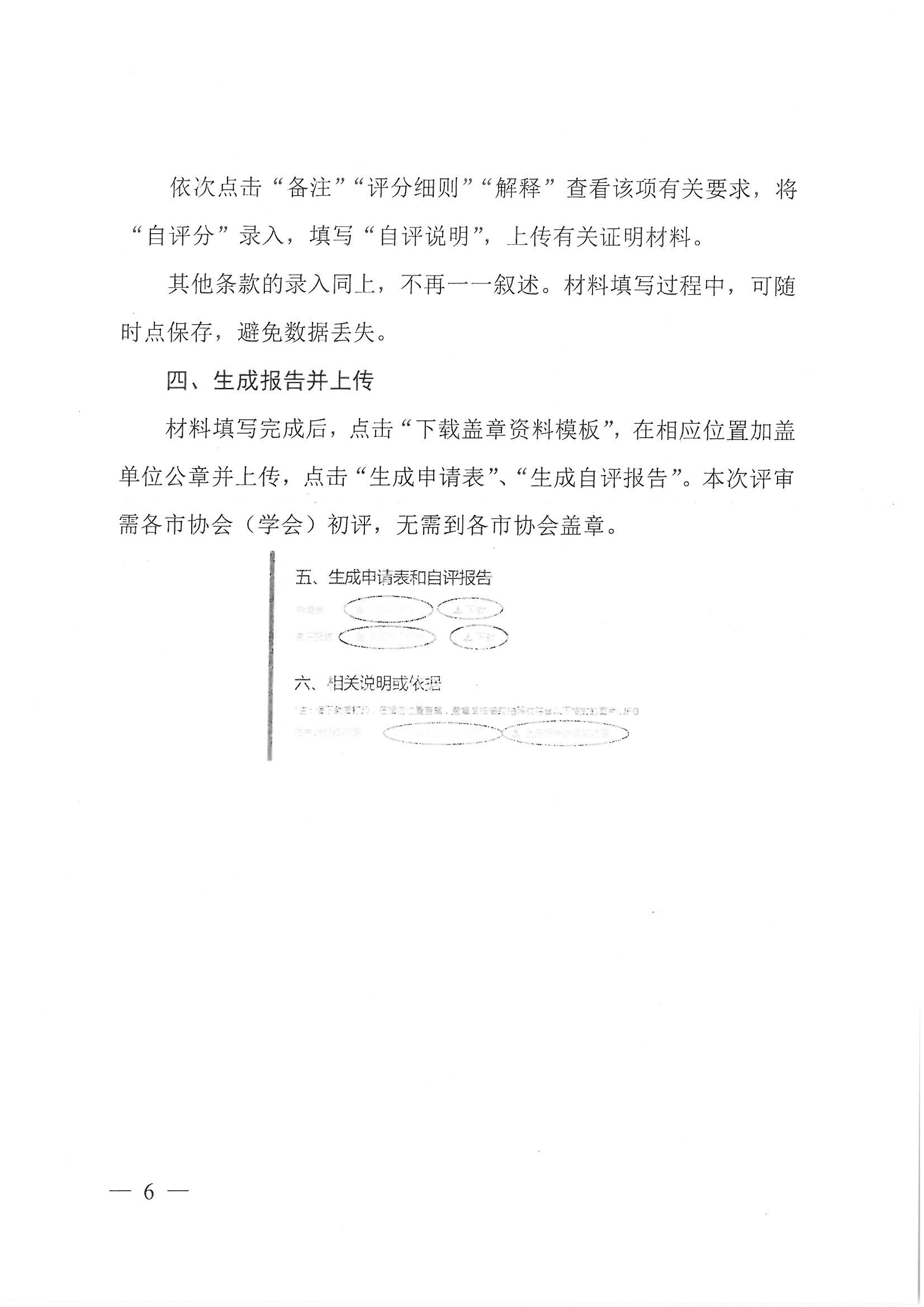 SKMBT_28320042811140_頁面_06.jpg