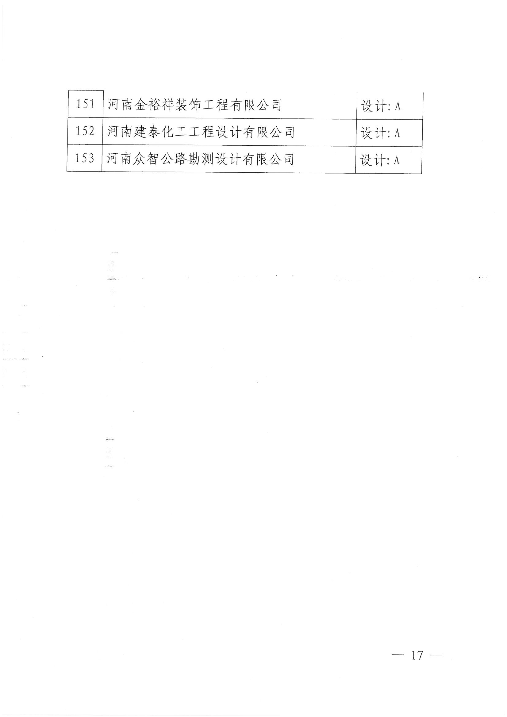 SKMBT_28320042811140_頁面_17.jpg