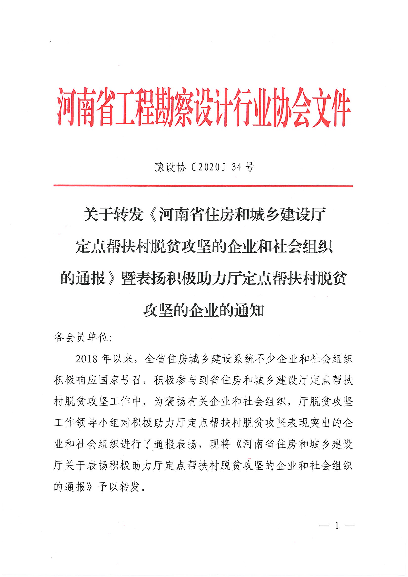 SKMBT_28320060309210_頁面_1.jpg