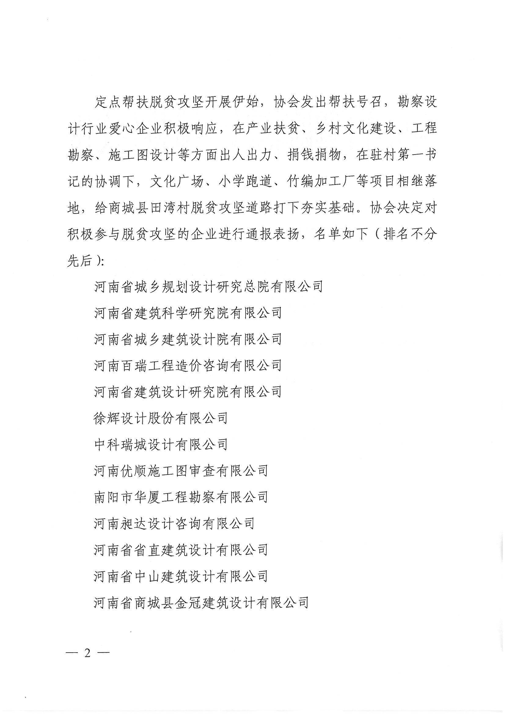 SKMBT_28320060309210_頁面_2.jpg