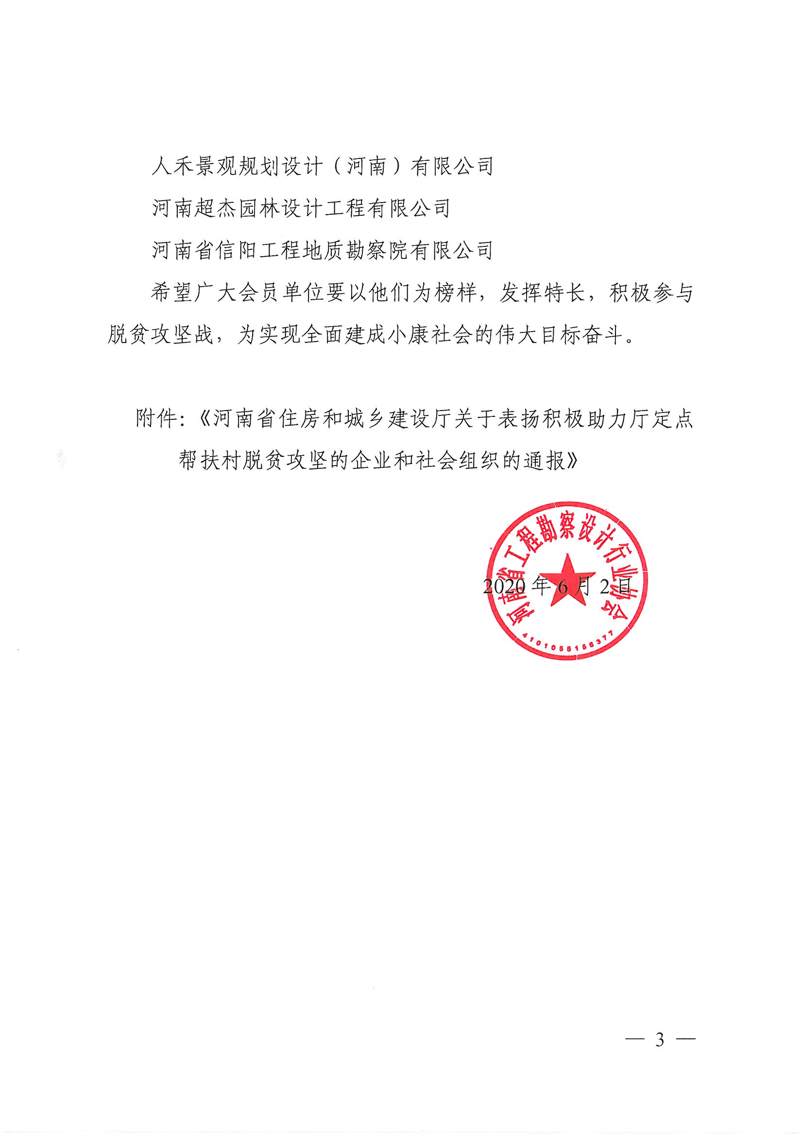 SKMBT_28320060309210_頁面_3.jpg