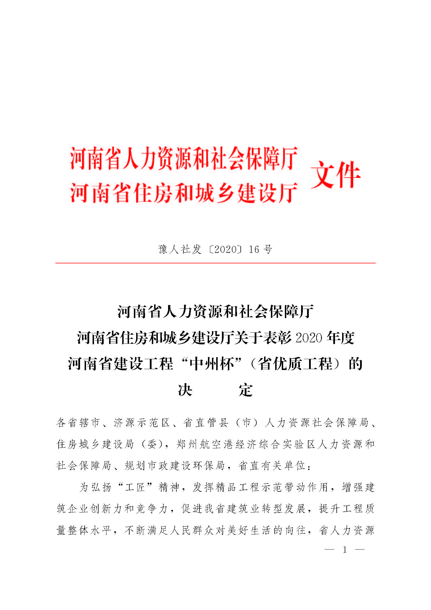 2020中州杯_頁面_01.jpg