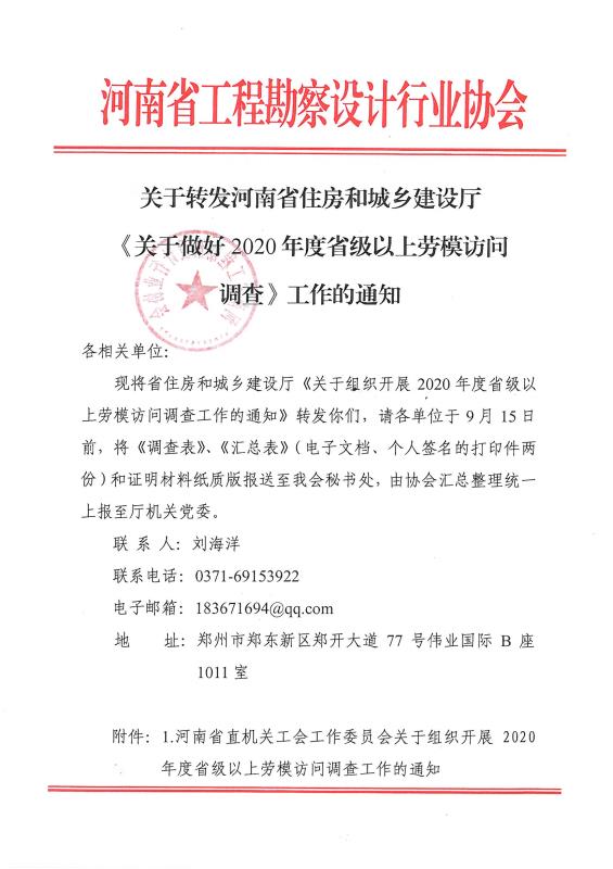 微信圖片_20200824153652.jpg
