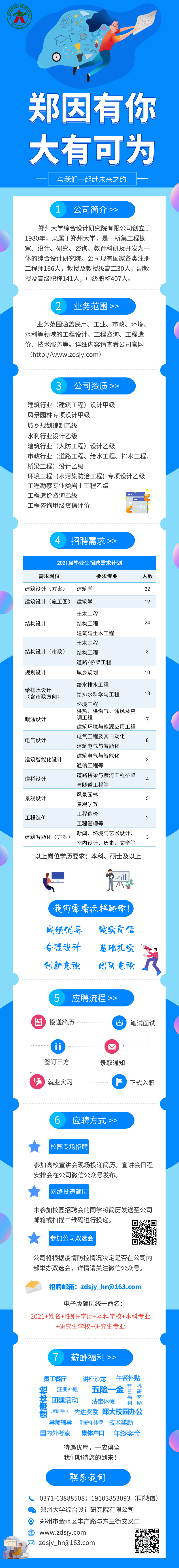 微信圖片_20200923170445.png