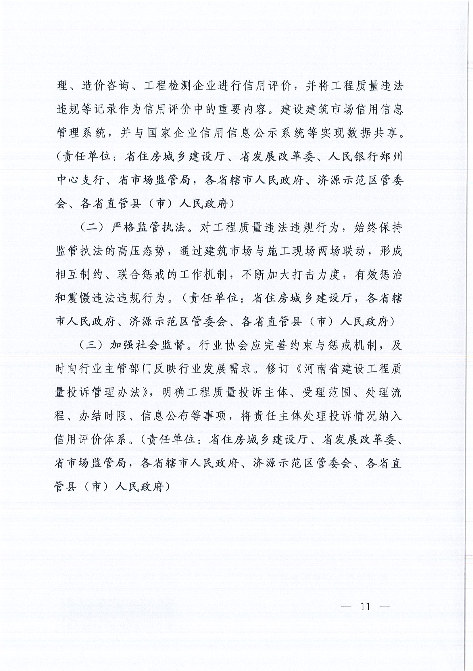 20201202171142_654_頁面_11.jpg