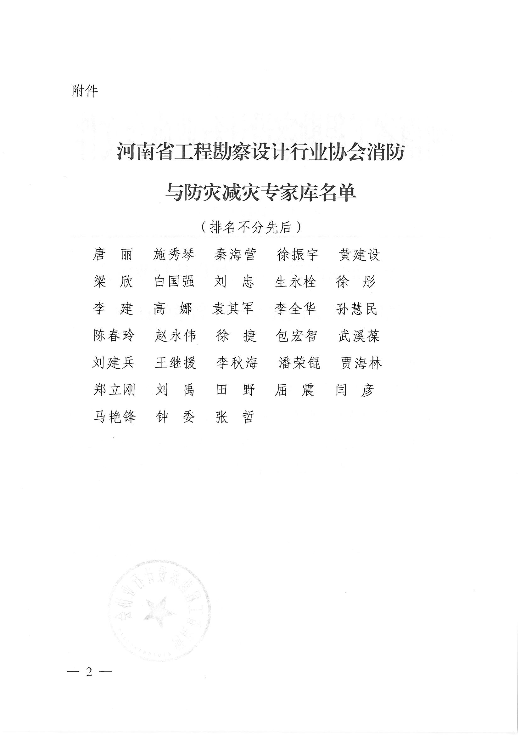 SKMBT_28320121508171_頁面_2.jpg