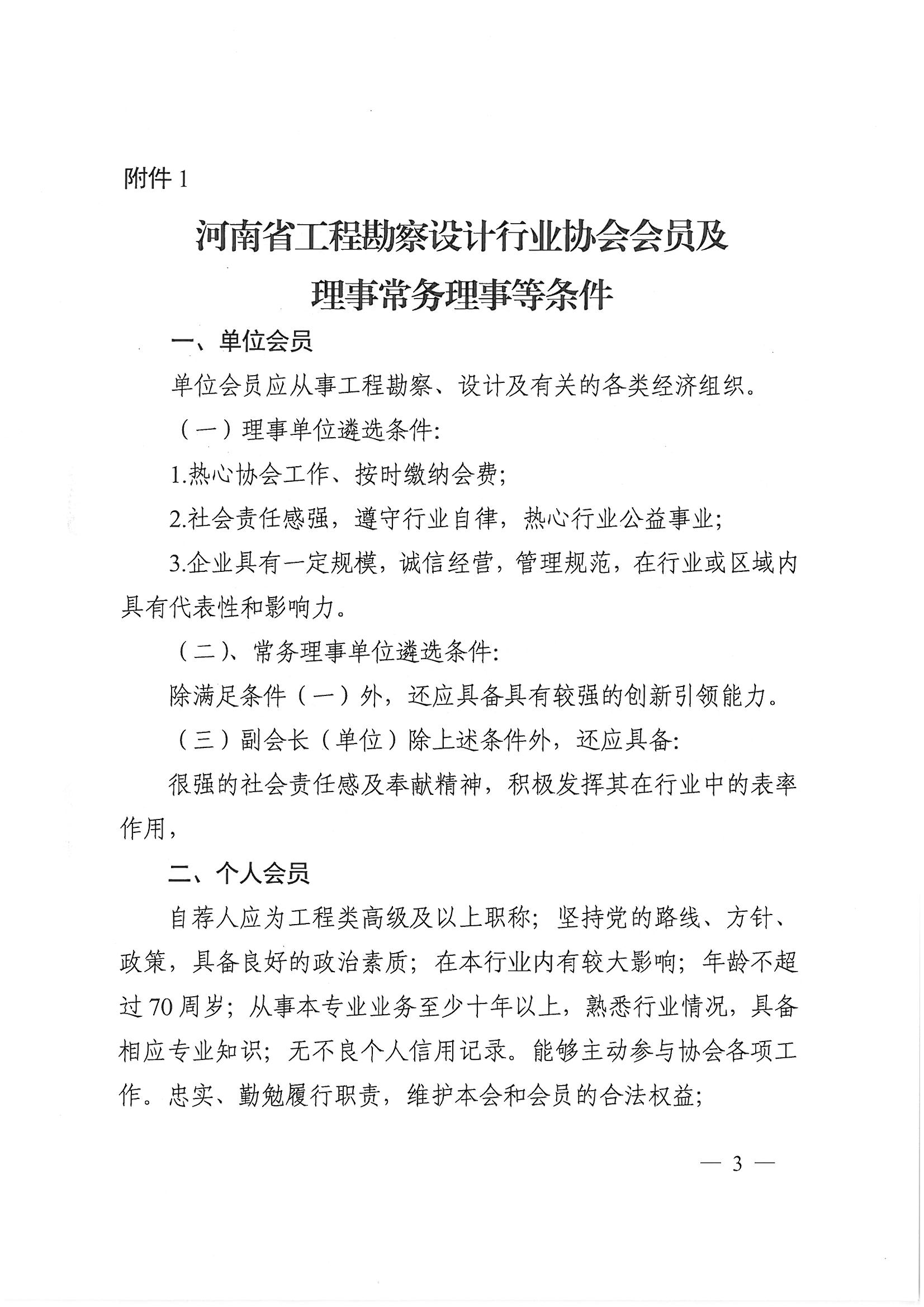 SKMBT_28321022414440_頁面_3.jpg