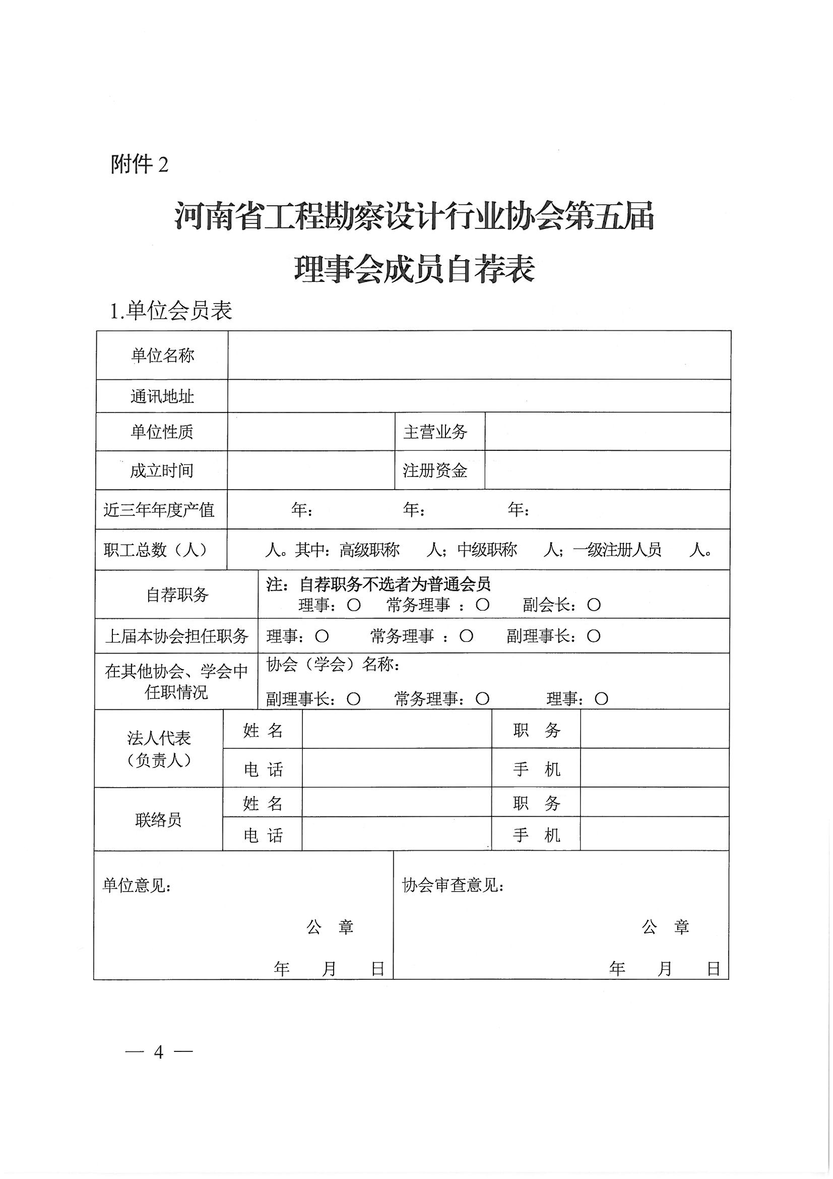 SKMBT_28321022414440_頁面_4.jpg