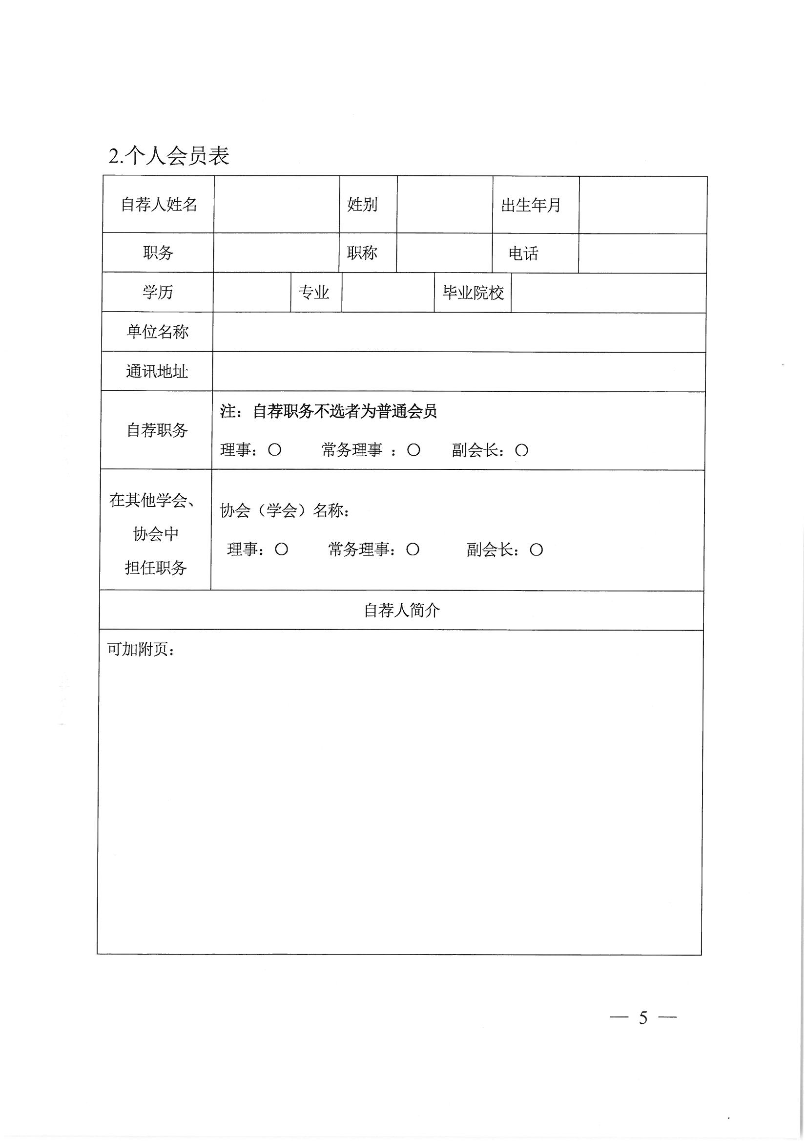 SKMBT_28321022414440_頁面_5.jpg