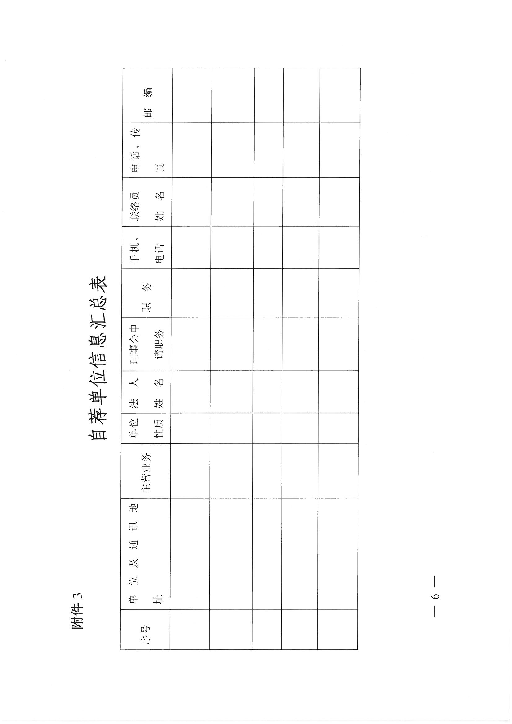 SKMBT_28321022414440_頁面_6.jpg