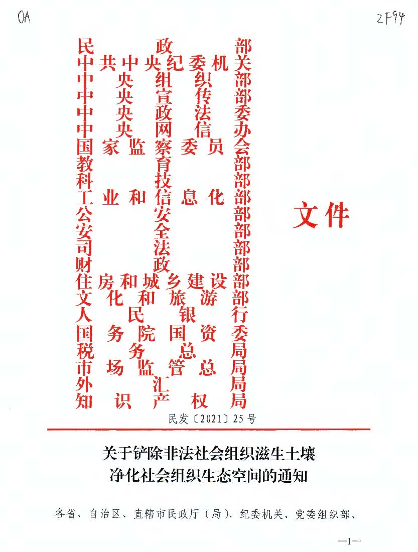 省廳轉發通知_頁面_03.jpg