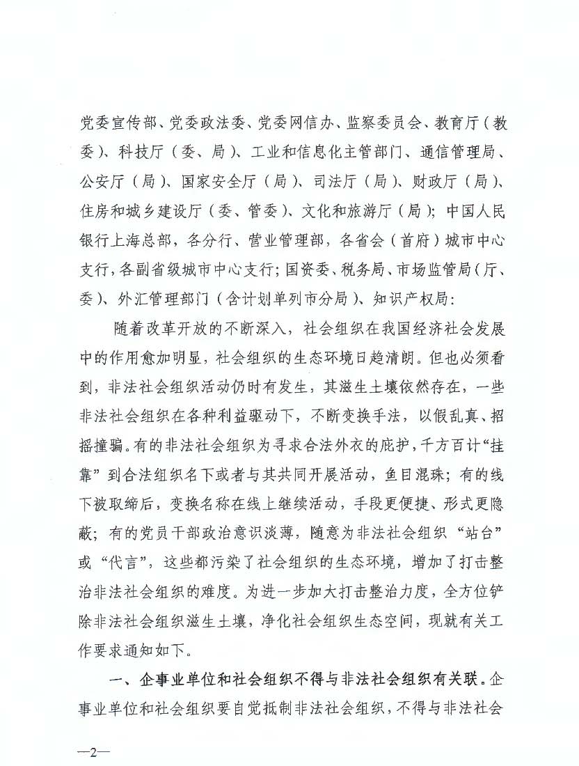 省廳轉發通知_頁面_04.jpg