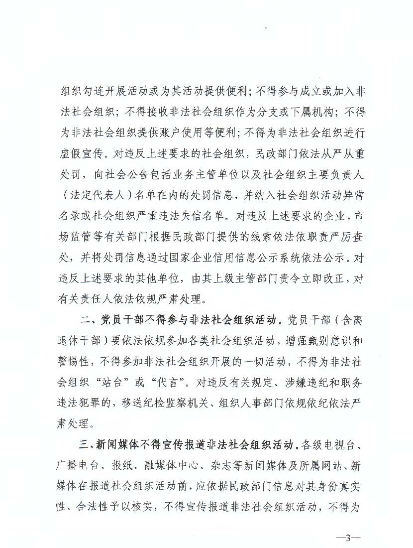 省廳轉發通知_頁面_05.jpg