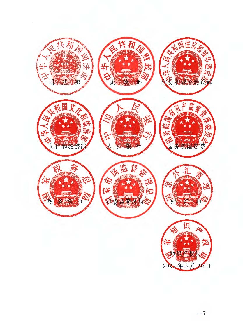 省廳轉發通知_頁面_09.jpg