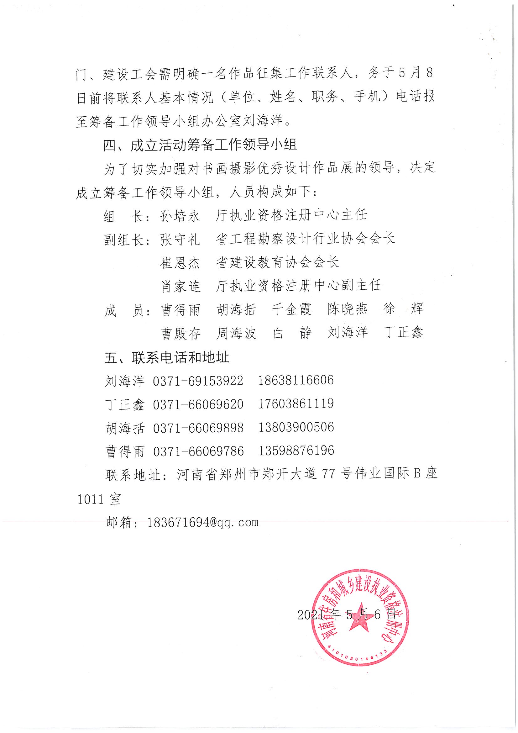 100周年補充通知_頁面_2.jpg