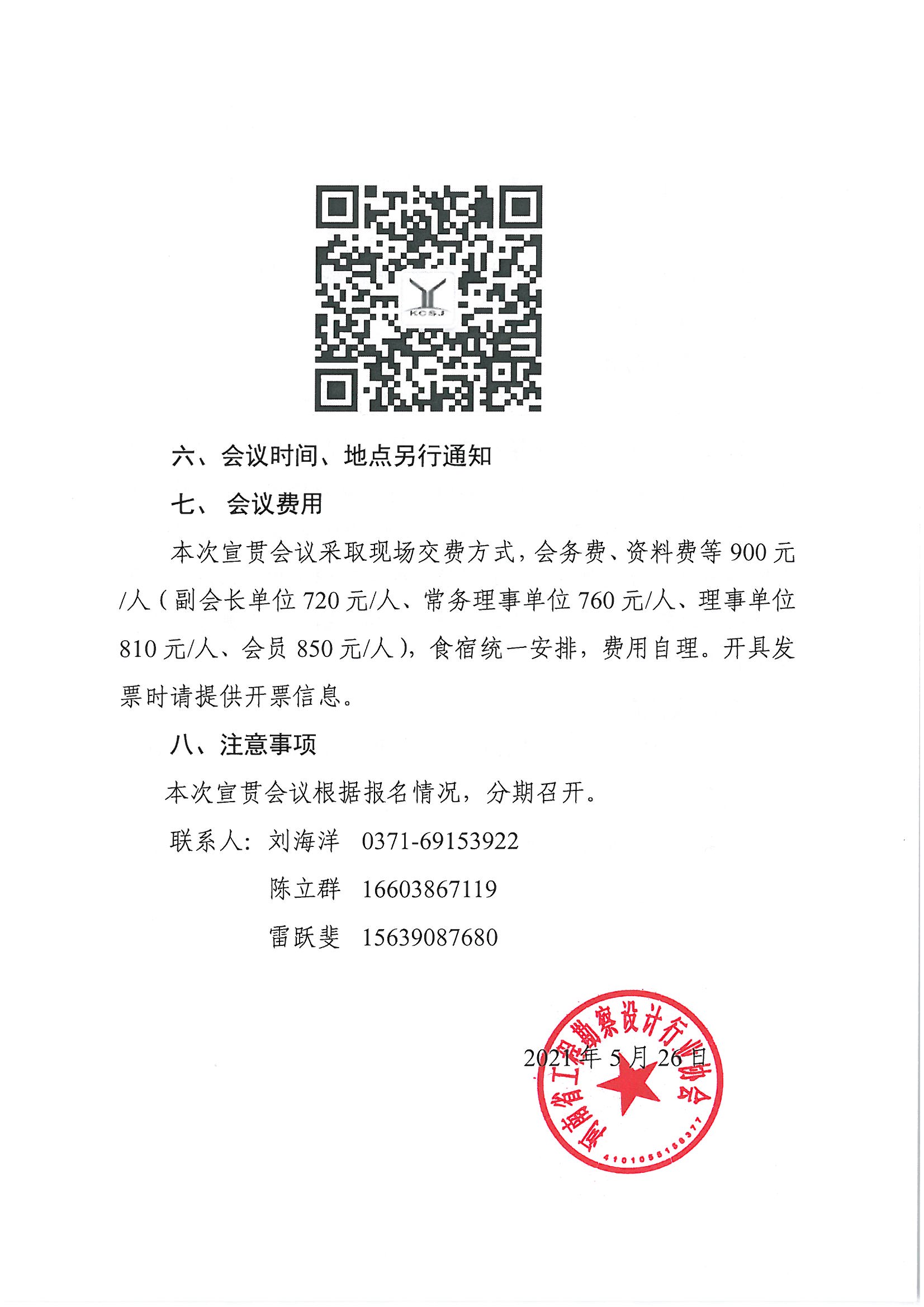 消防設(shè)計(jì)審查驗(yàn)收_頁(yè)面_4.jpg