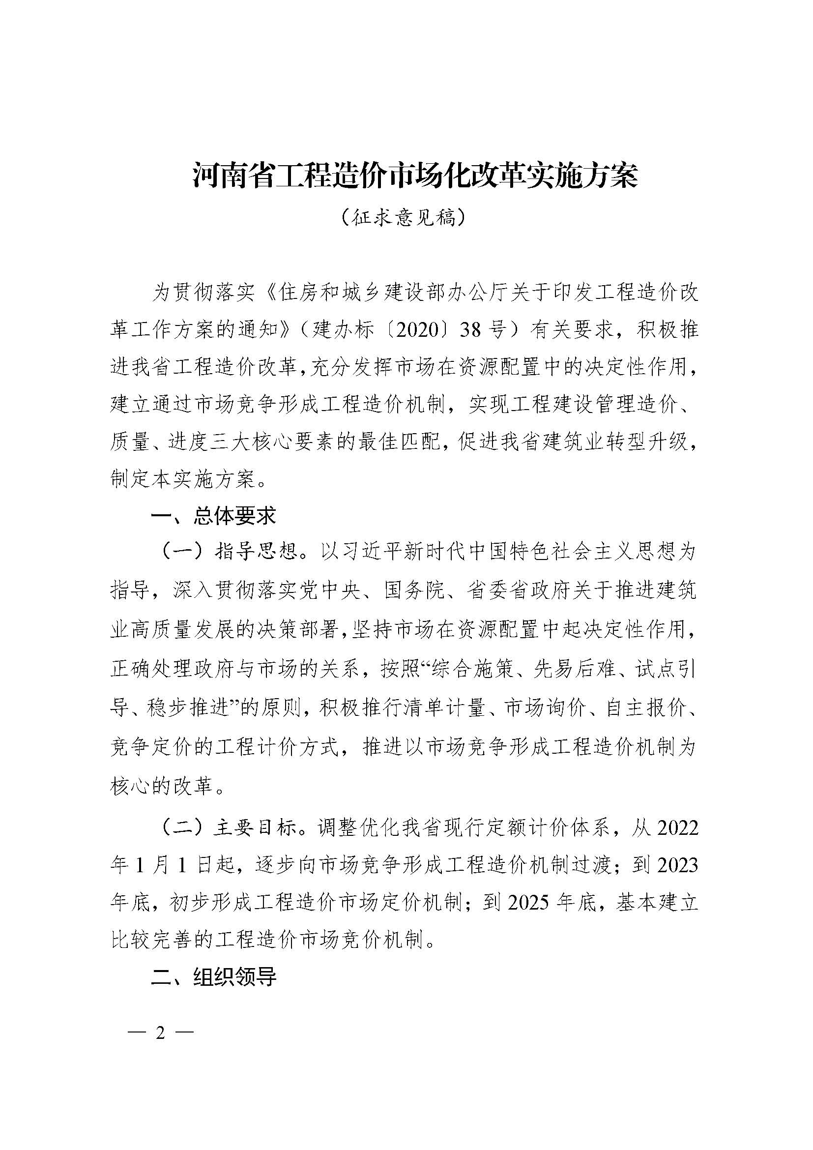 b5e9ed2e14514eb195d5d6c71688cd2e_頁面_2.jpg