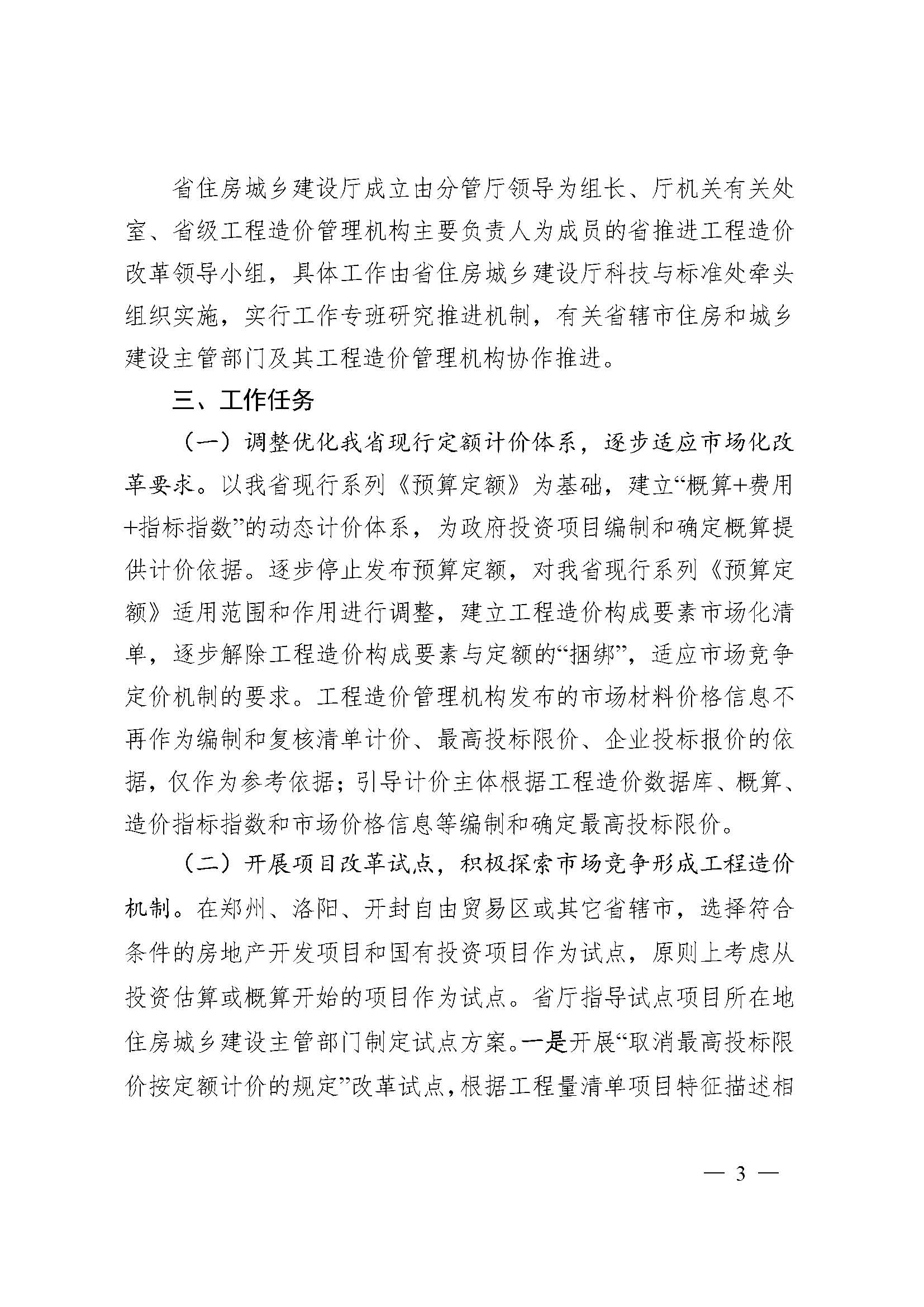 b5e9ed2e14514eb195d5d6c71688cd2e_頁面_3.jpg