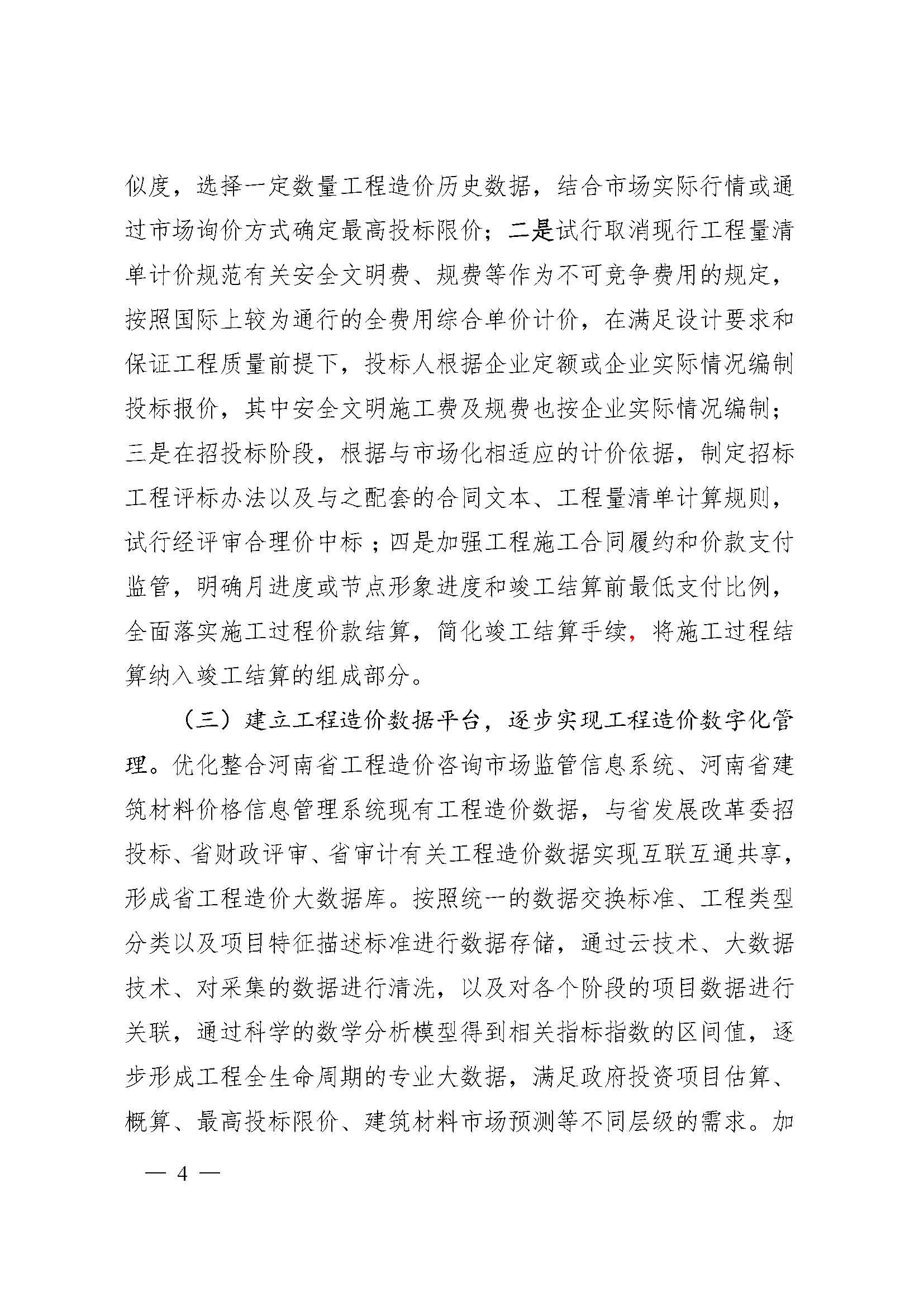 b5e9ed2e14514eb195d5d6c71688cd2e_頁面_4.jpg